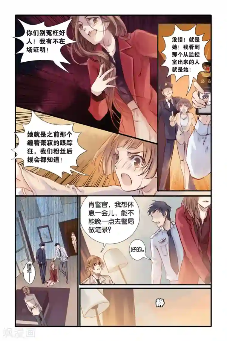 哑舍第14话 水苍玉（下）