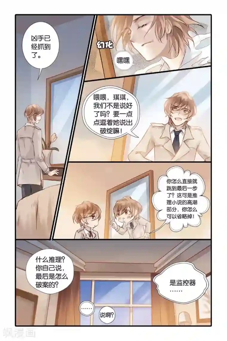 哑舍第14话 水苍玉（下）