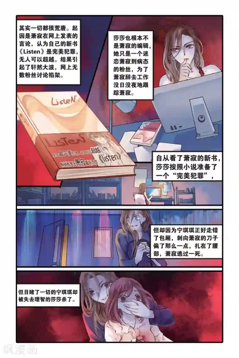 哑舍第14话 水苍玉（下）