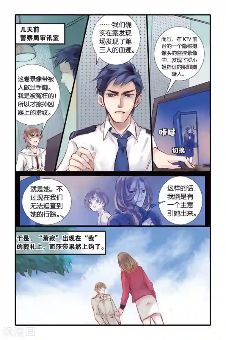 哑舍第14话 水苍玉（下）