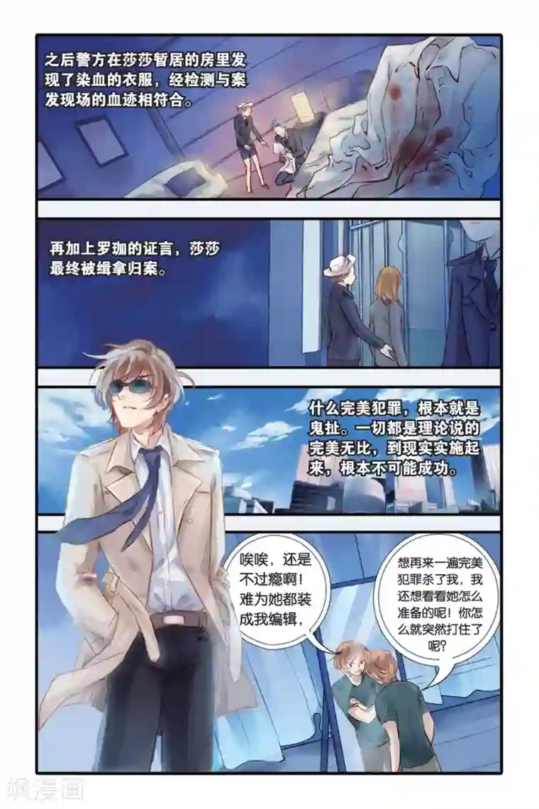 哑舍第14话 水苍玉（下）