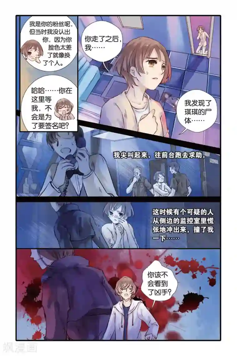 哑舍第14话 水苍玉（下）