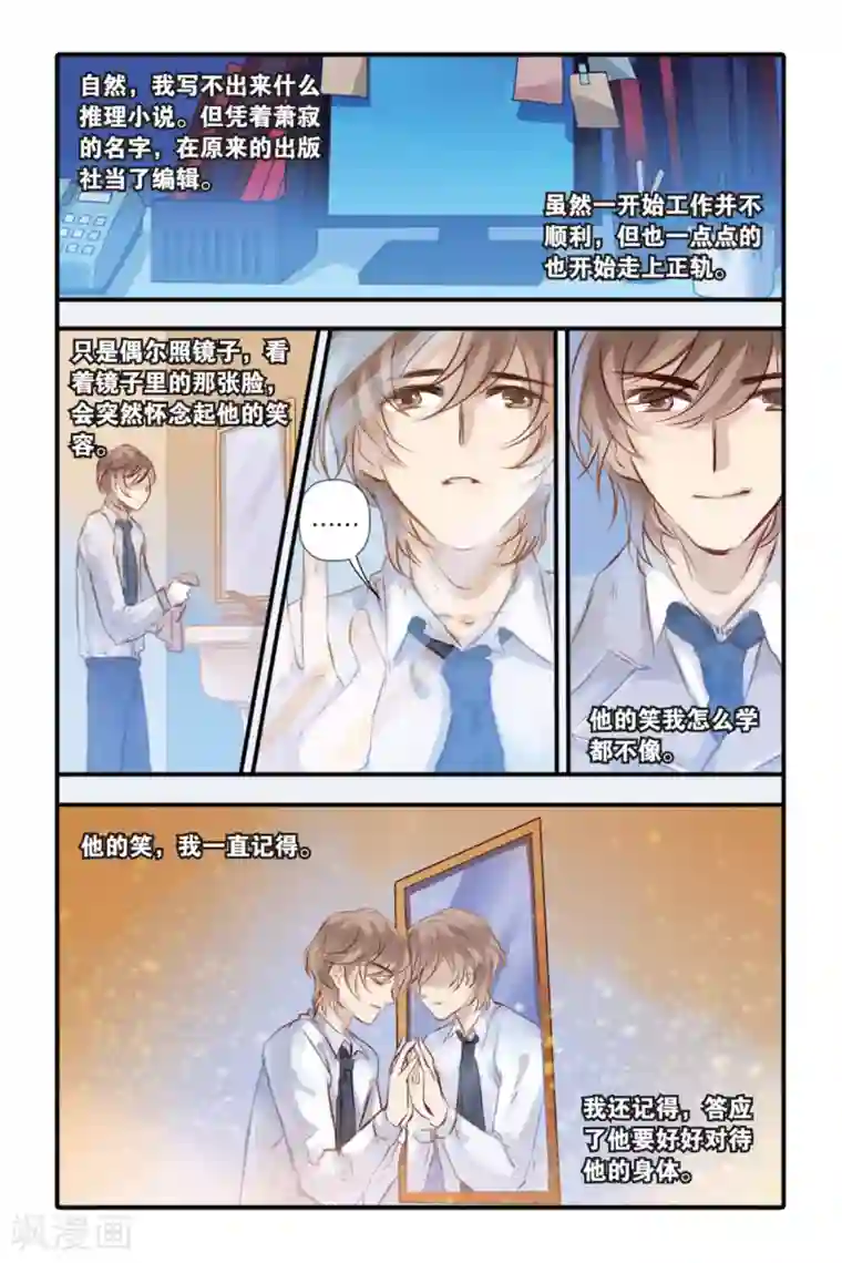 哑舍第14话 水苍玉（下）