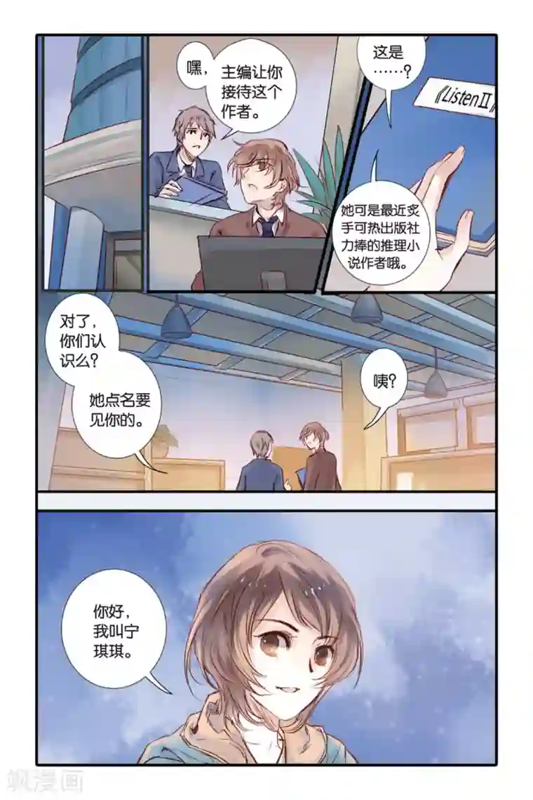 哑舍第14话 水苍玉（下）