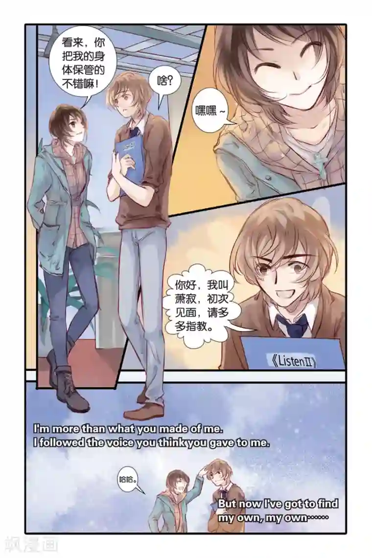 哑舍第14话 水苍玉（下）