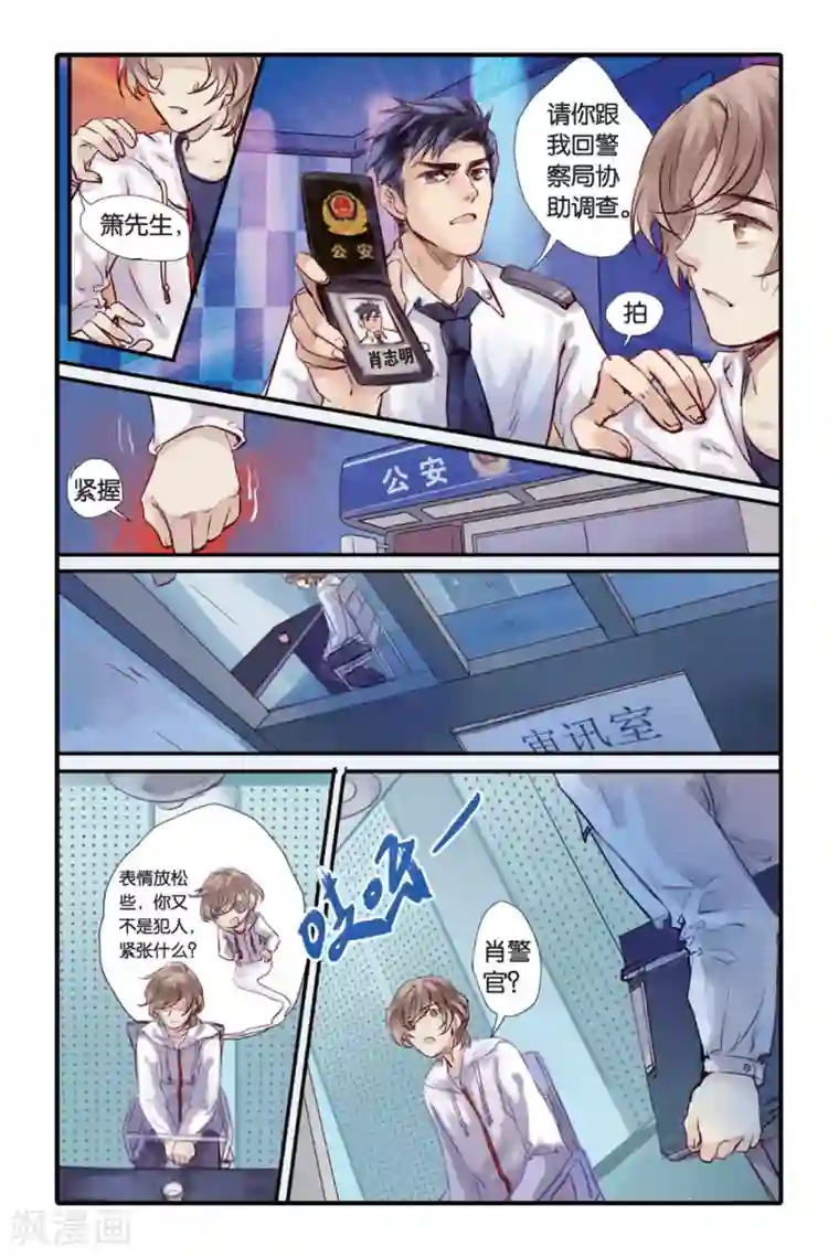 哑舍第14话 水苍玉（下）