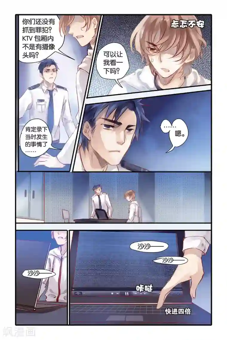 哑舍第14话 水苍玉（下）