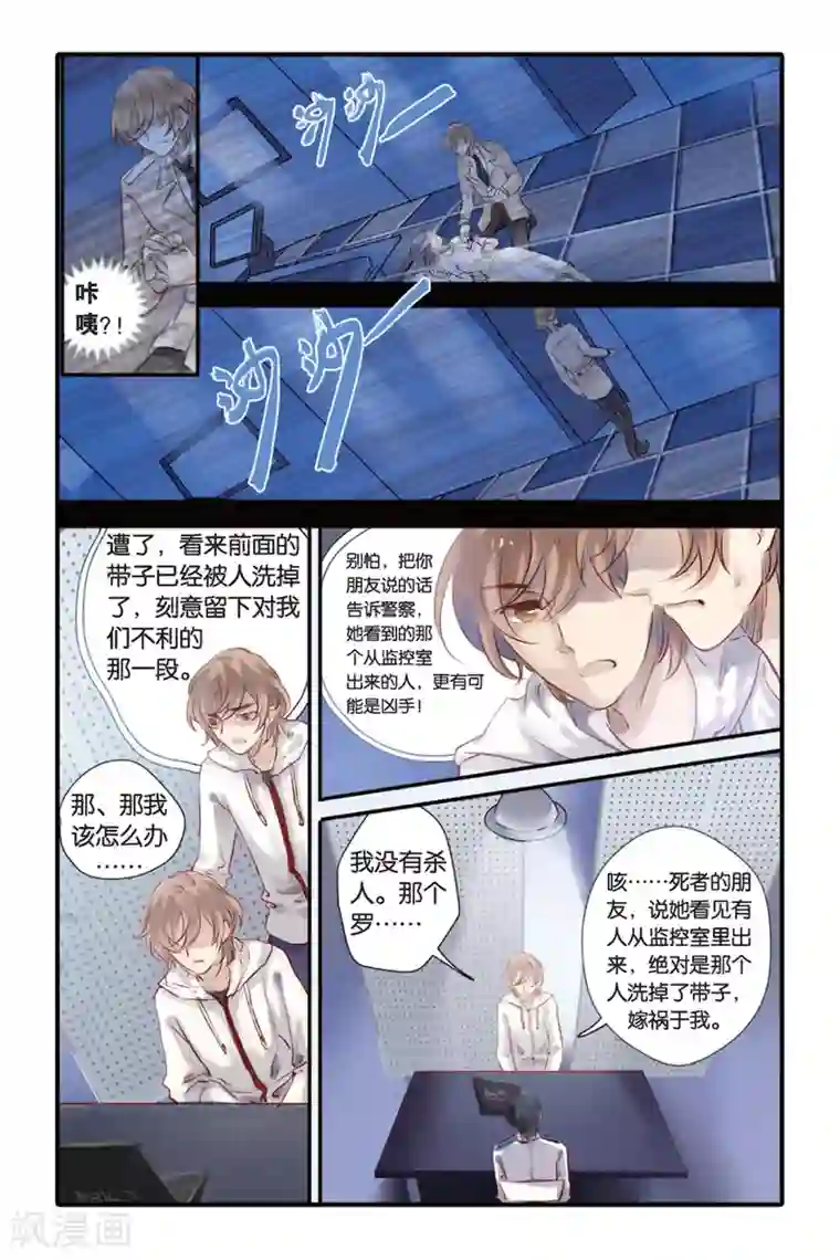 哑舍第14话 水苍玉（下）