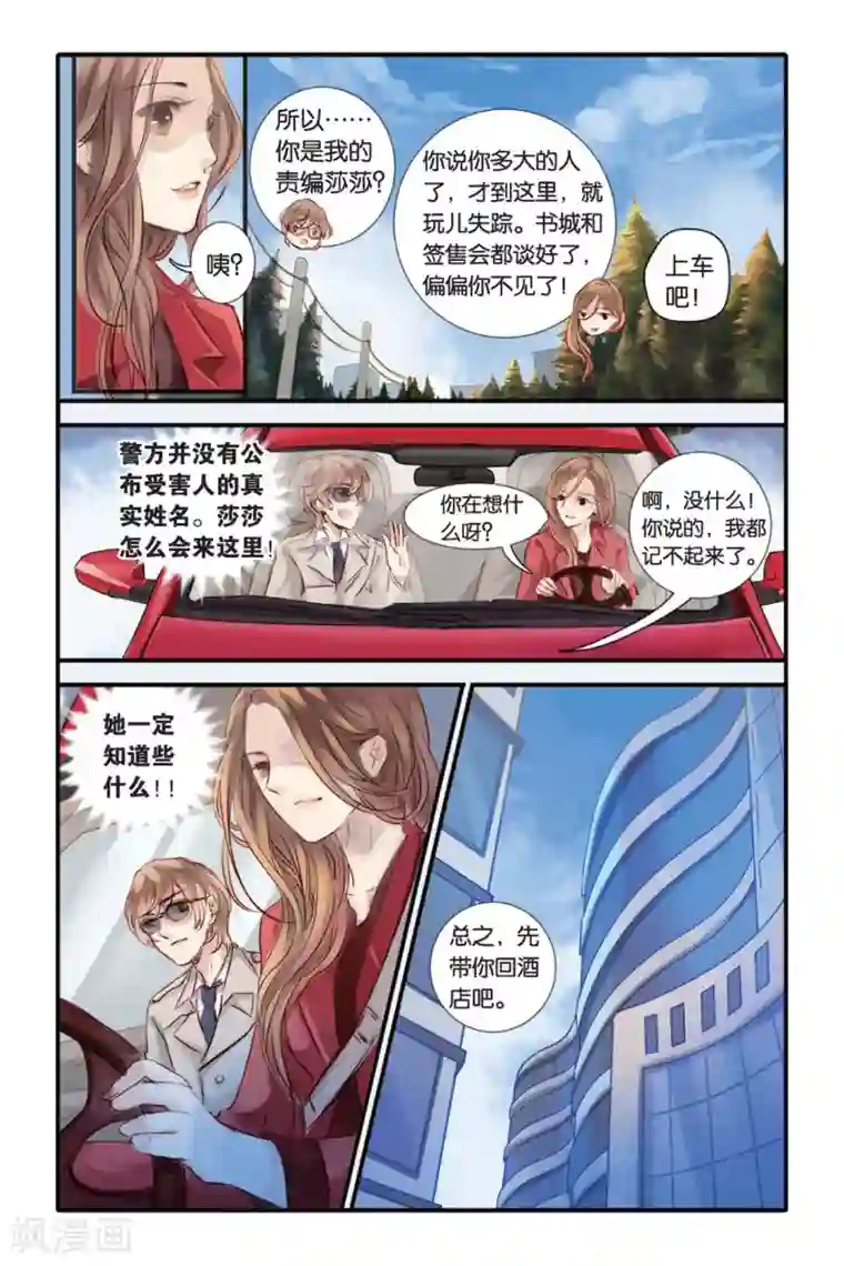 哑舍第14话 水苍玉（下）