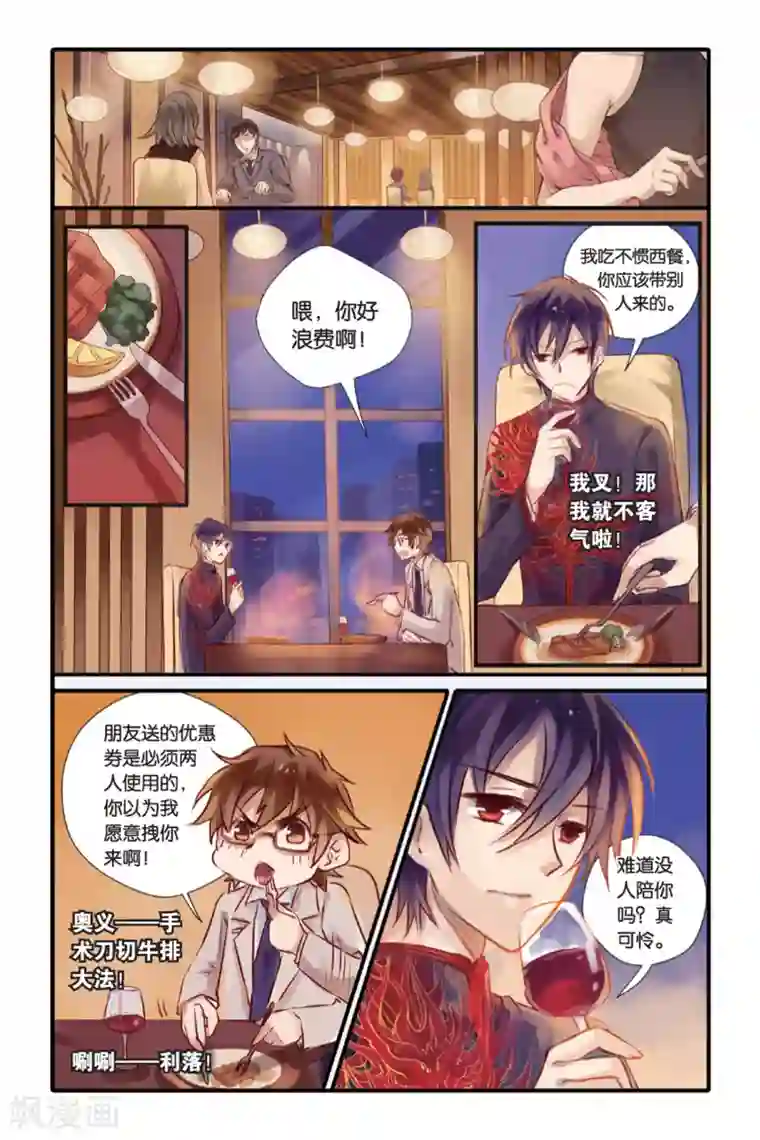 哑舍第15话 巫盅偶（上）