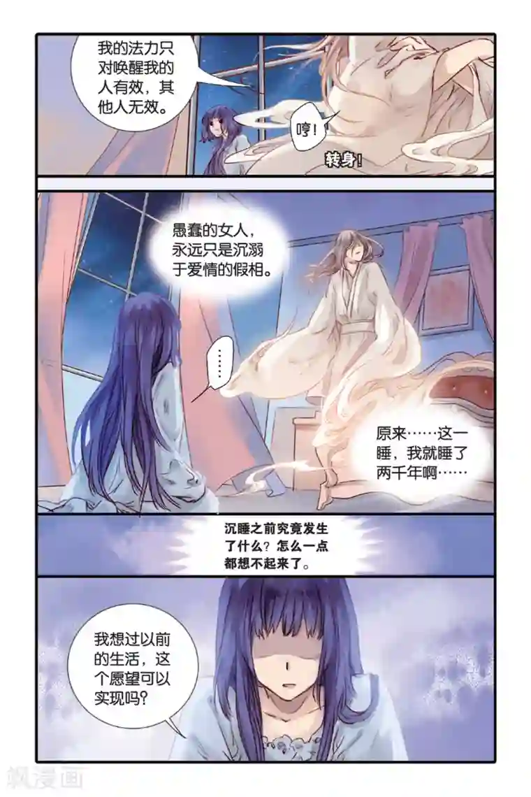 哑舍第15话 巫盅偶（上）