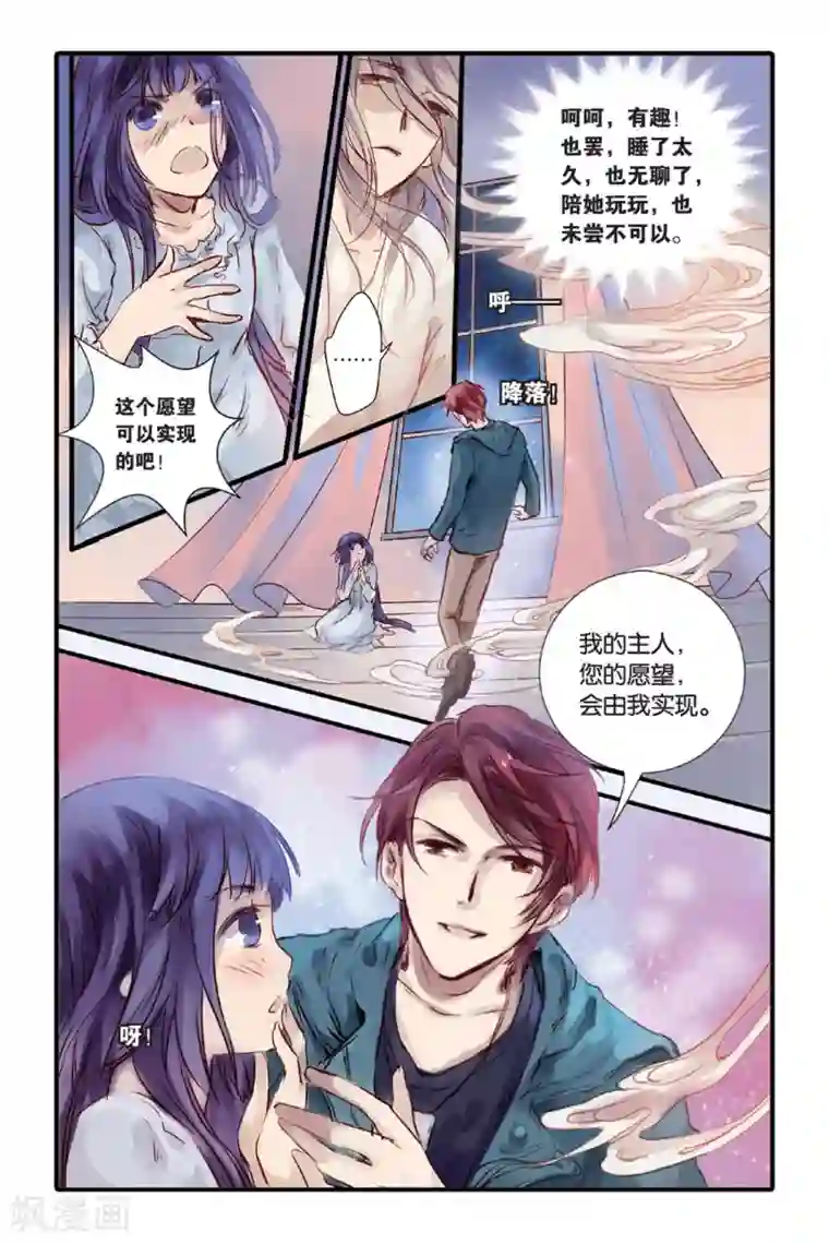 哑舍第15话 巫盅偶（上）