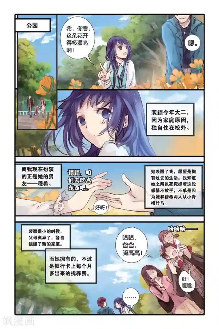 哑舍第15话 巫盅偶（上）