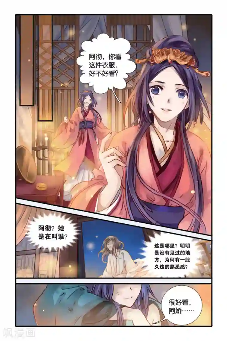 哑舍第15话 巫盅偶（上）