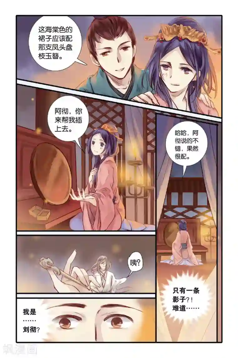 哑舍第15话 巫盅偶（上）