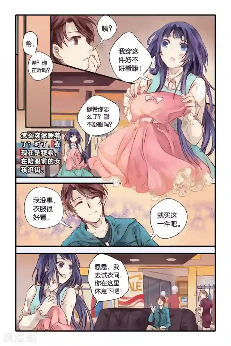 哑舍第15话 巫盅偶（上）