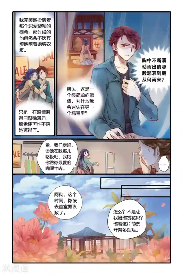 哑舍第15话 巫盅偶（上）