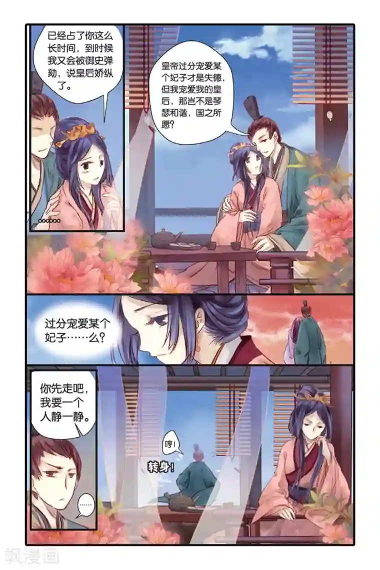 哑舍第15话 巫盅偶（上）