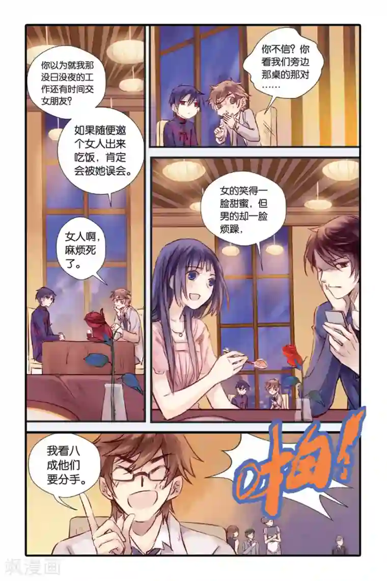 哑舍第15话 巫盅偶（上）