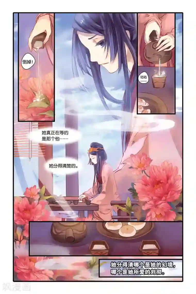 哑舍第15话 巫盅偶（上）