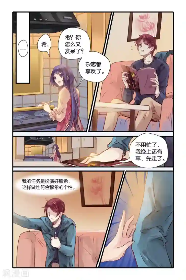 哑舍第15话 巫盅偶（上）