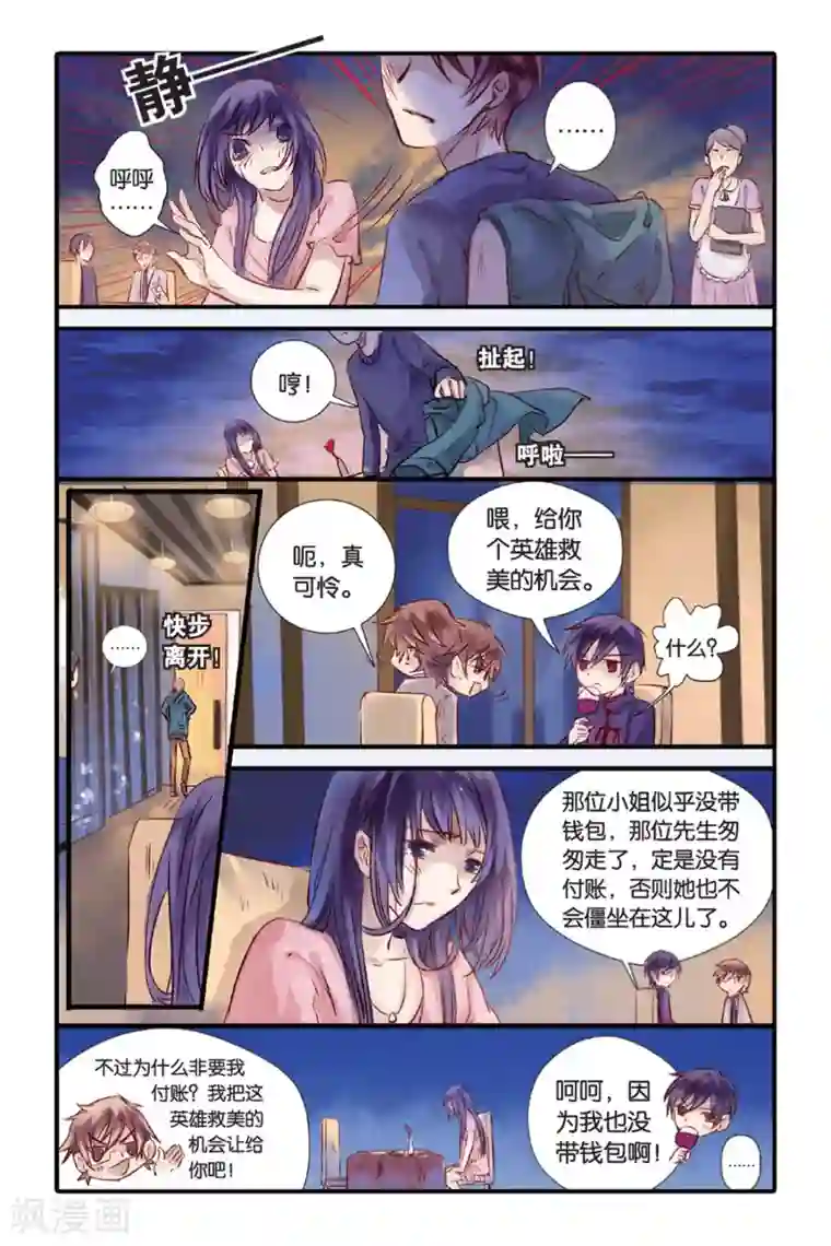 哑舍第15话 巫盅偶（上）