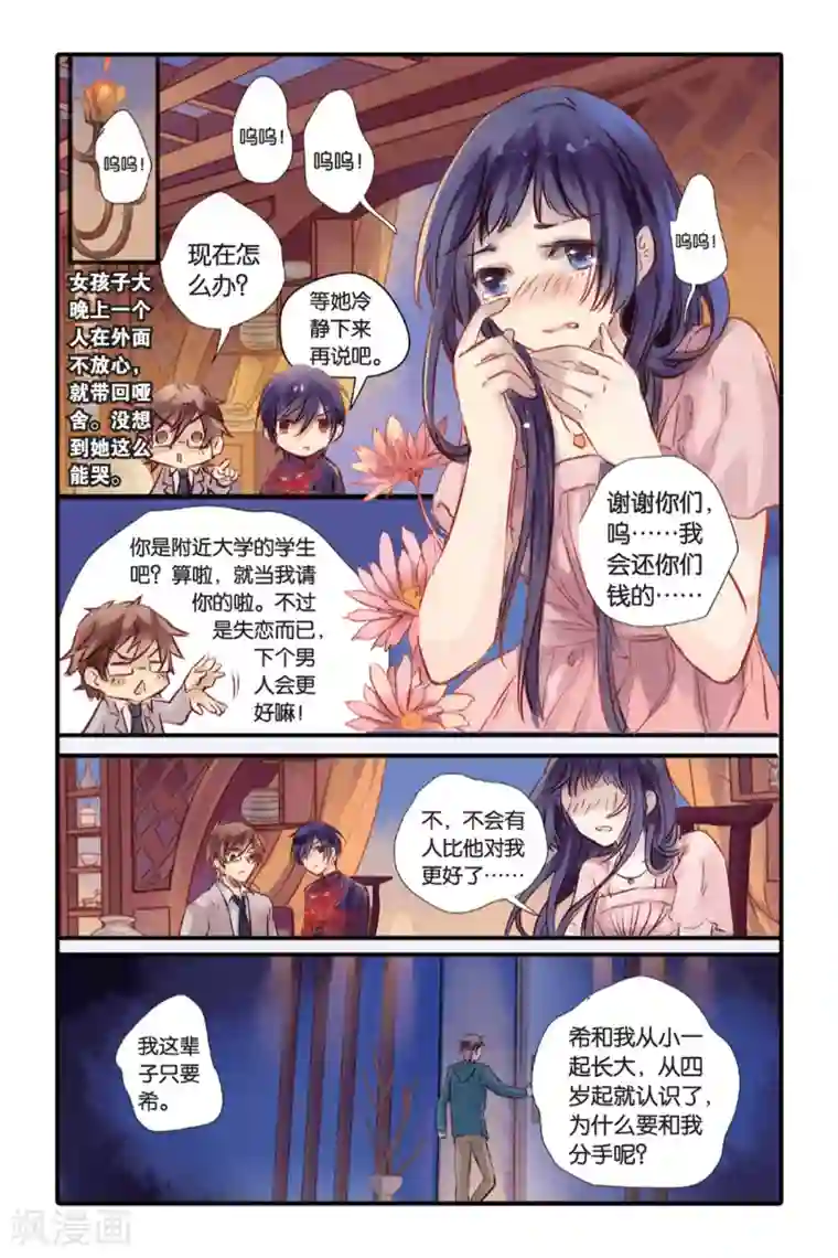 哑舍第15话 巫盅偶（上）