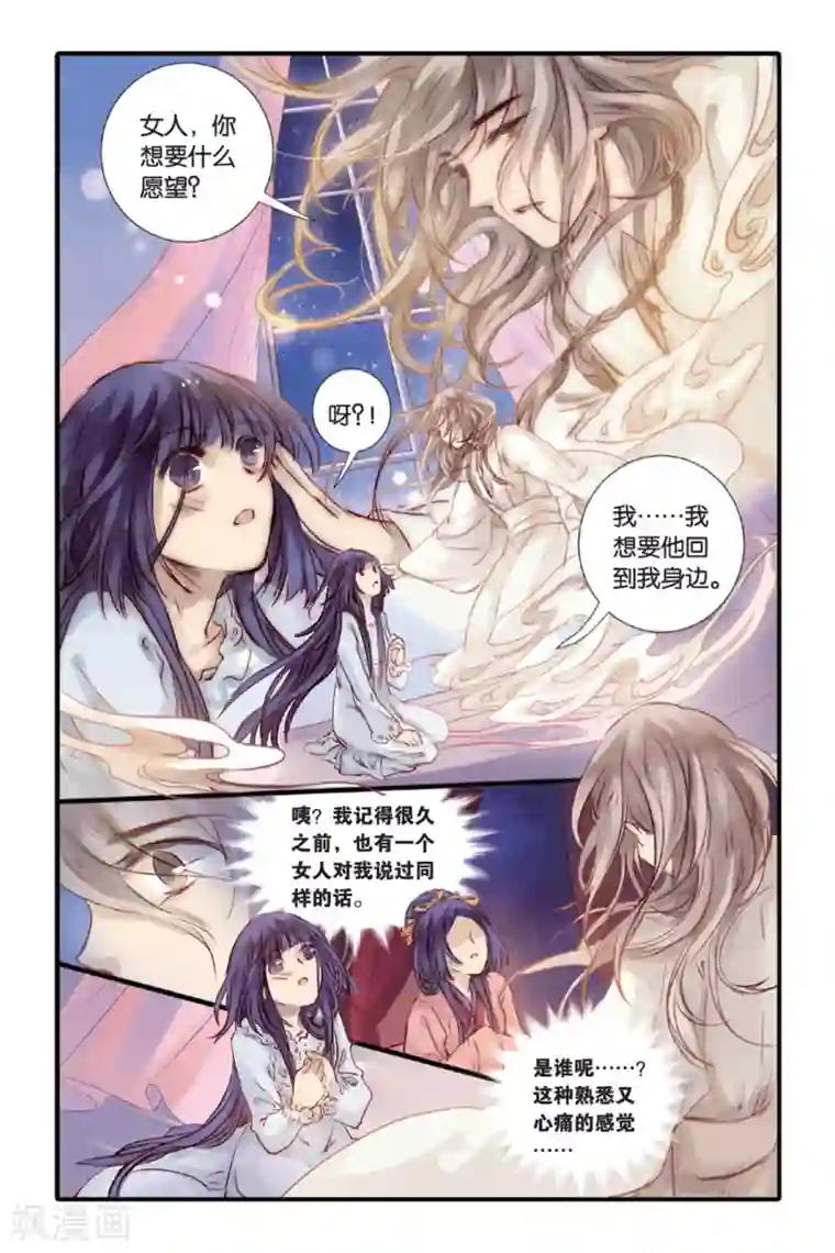 哑舍第15话 巫盅偶（上）