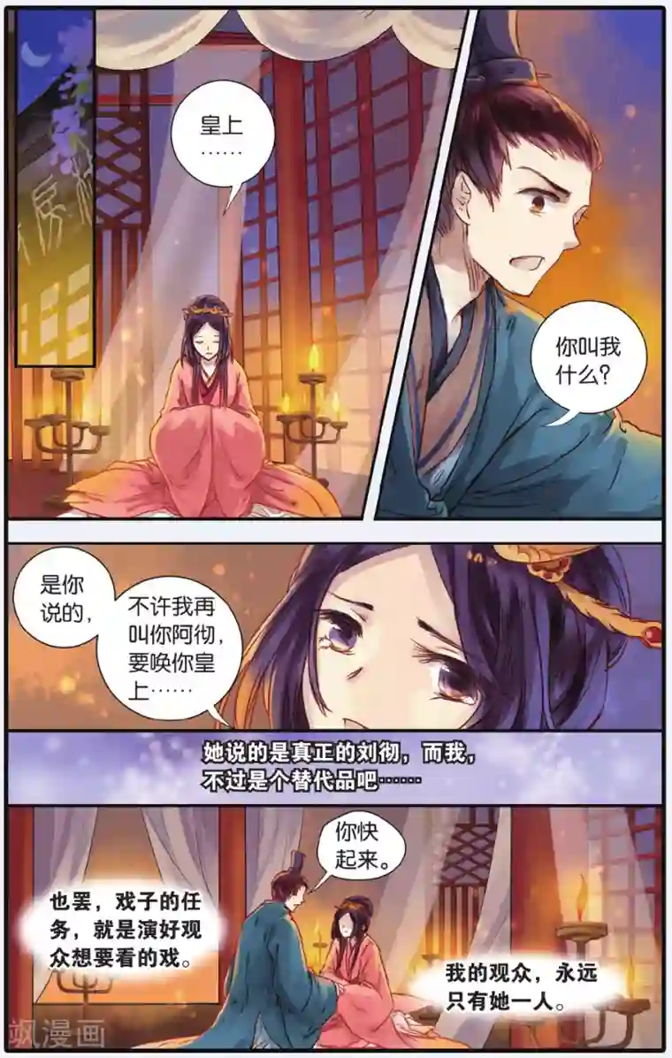 哑舍第16话 巫盅偶（下）