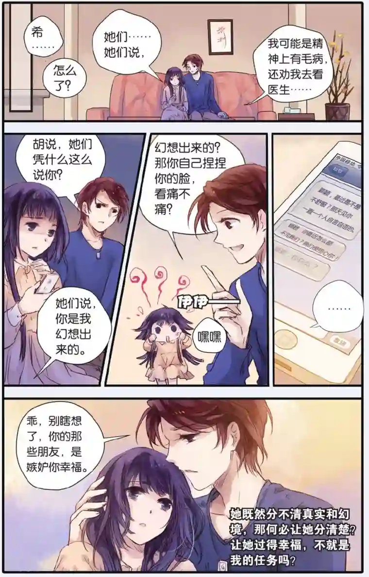 哑舍第16话 巫盅偶（下）