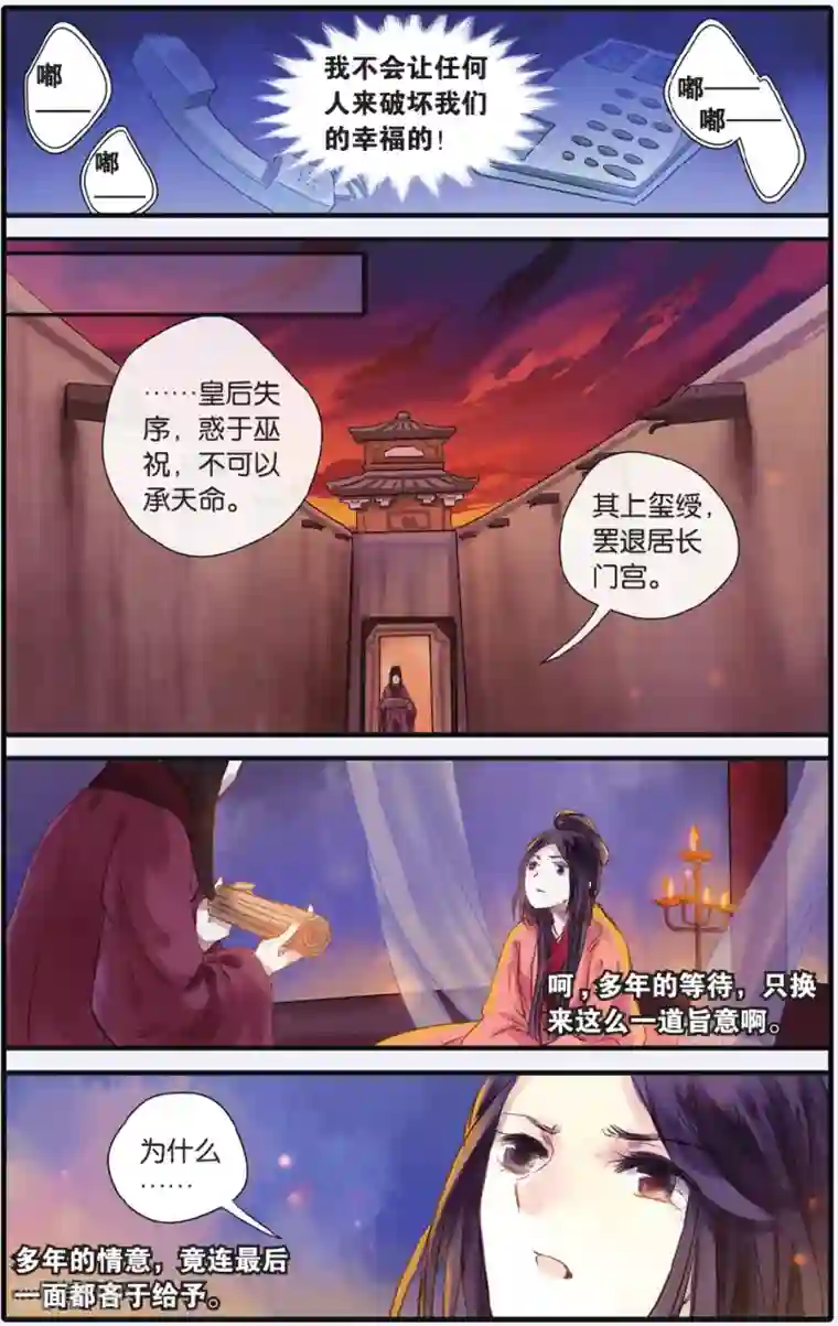 哑舍第16话 巫盅偶（下）