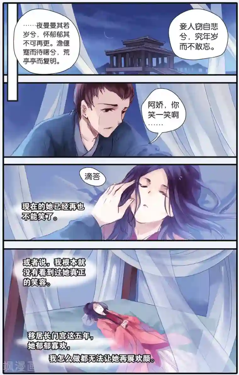 哑舍第16话 巫盅偶（下）