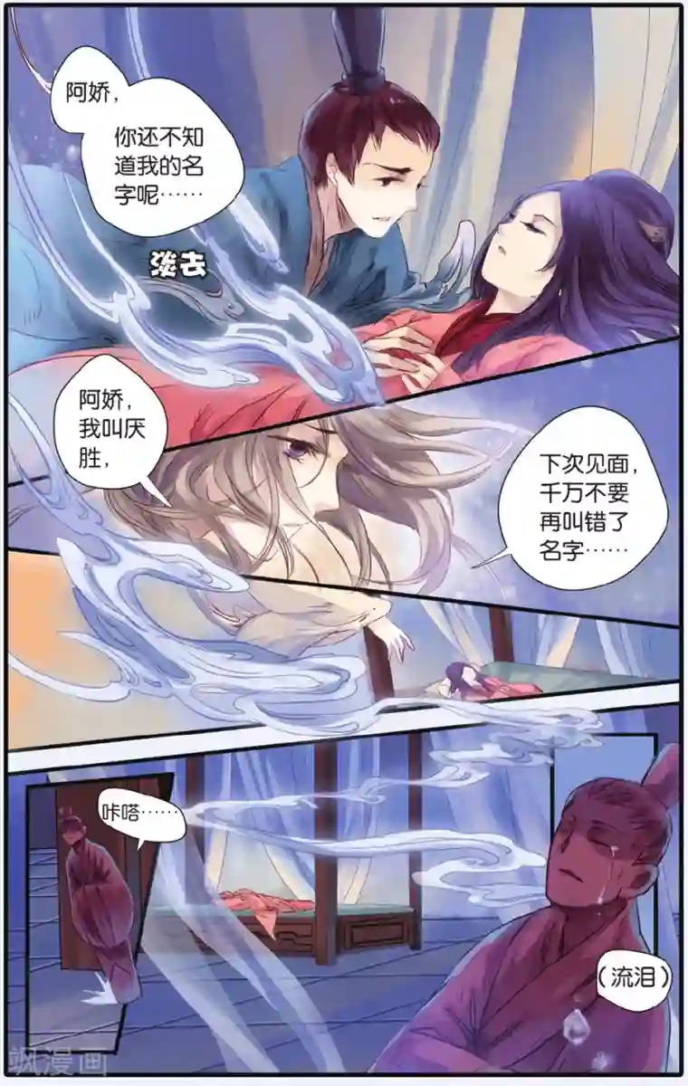 哑舍第16话 巫盅偶（下）