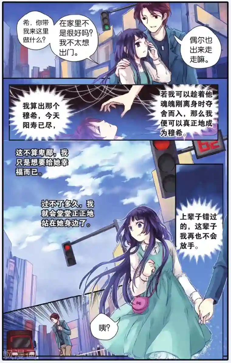 哑舍第16话 巫盅偶（下）