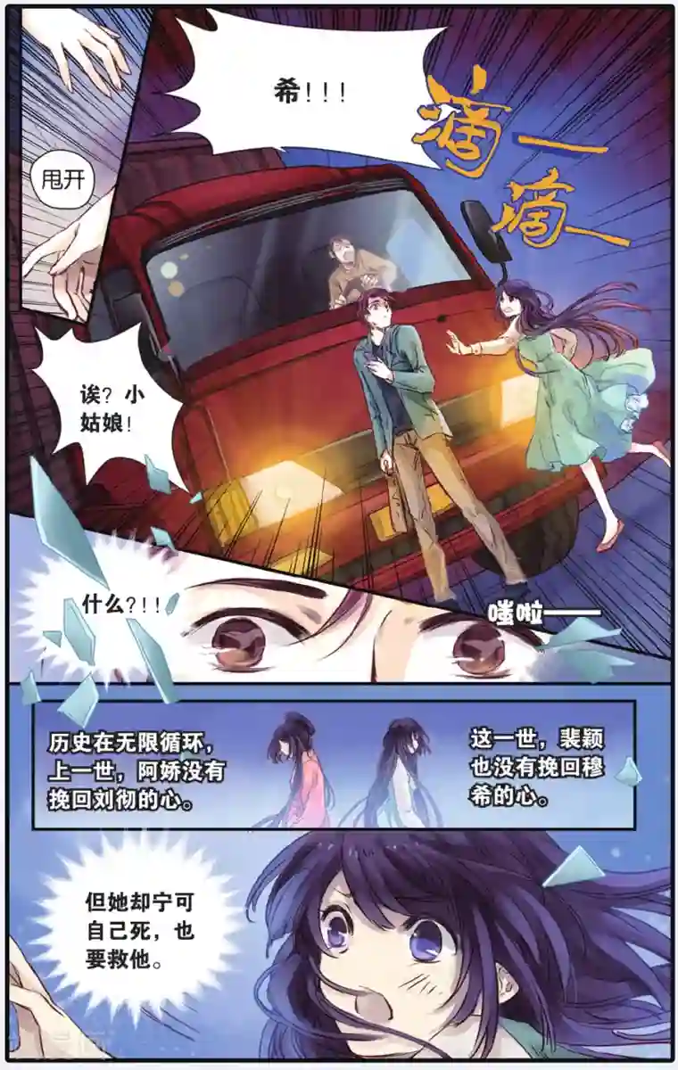 哑舍第16话 巫盅偶（下）