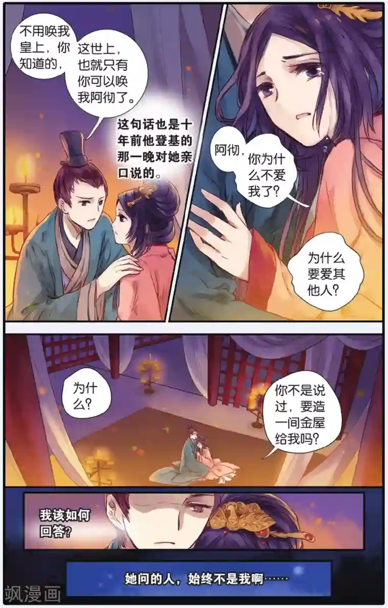 哑舍第16话 巫盅偶（下）