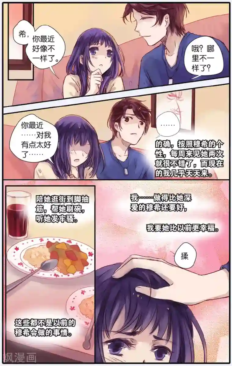 哑舍第16话 巫盅偶（下）