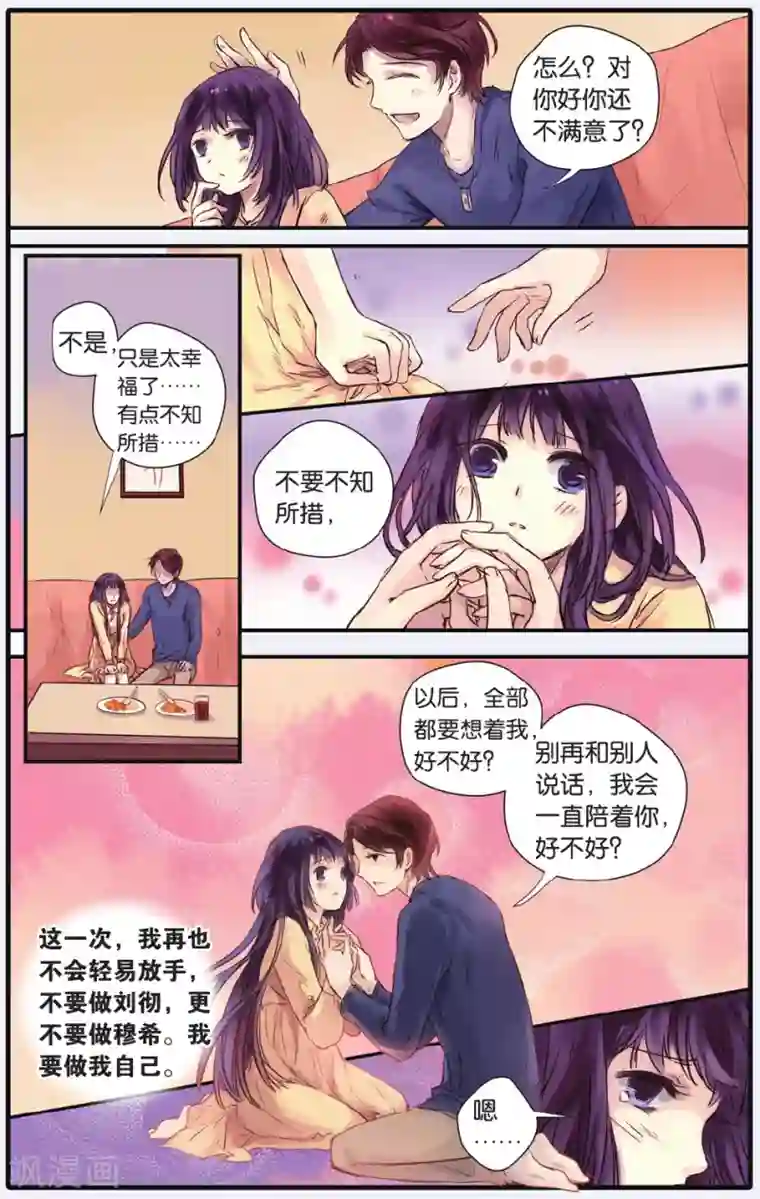 哑舍第16话 巫盅偶（下）