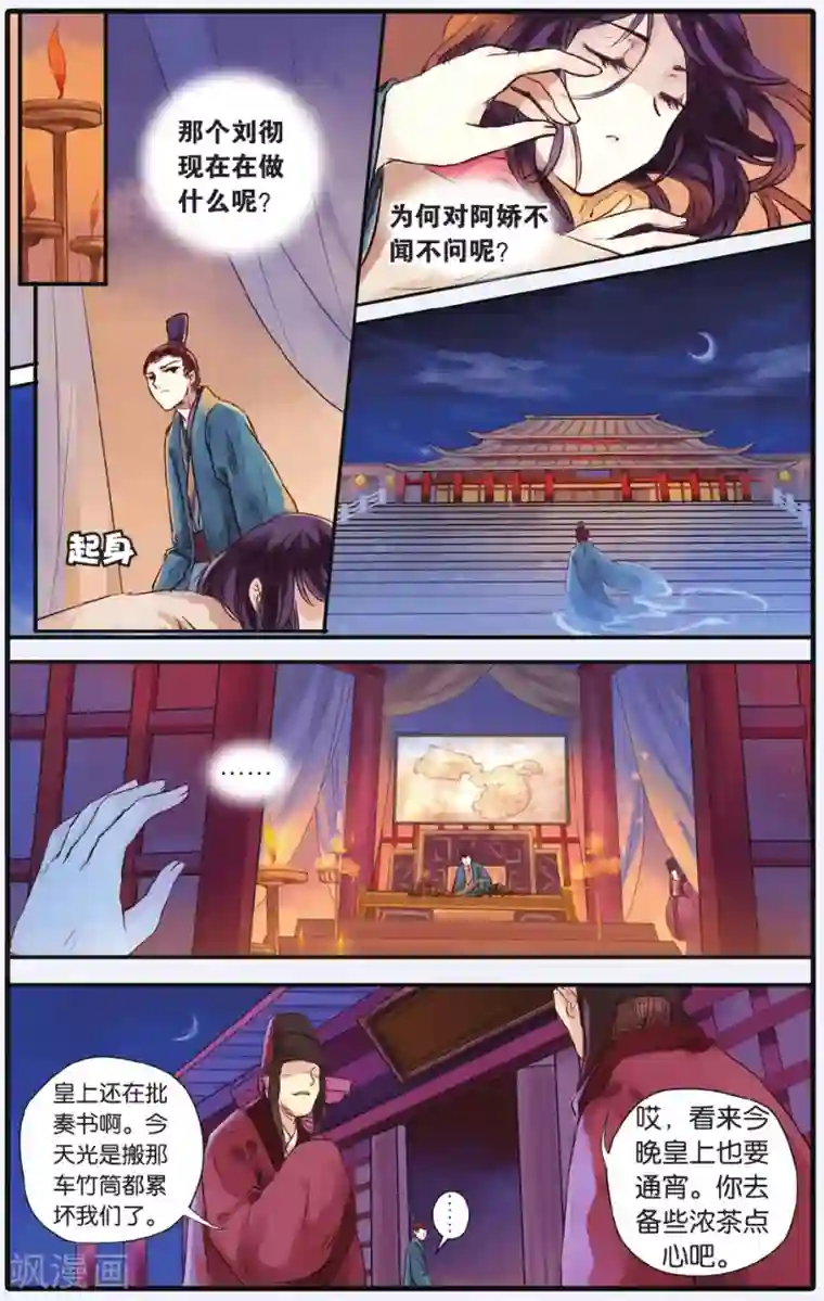 哑舍第16话 巫盅偶（下）