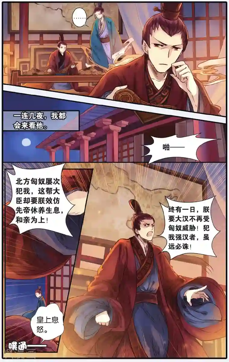 哑舍第16话 巫盅偶（下）