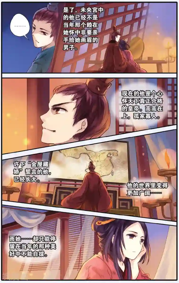 哑舍第16话 巫盅偶（下）