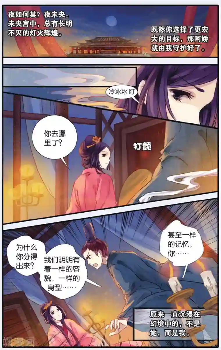 哑舍第16话 巫盅偶（下）