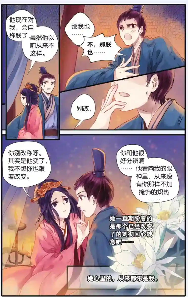 哑舍第16话 巫盅偶（下）