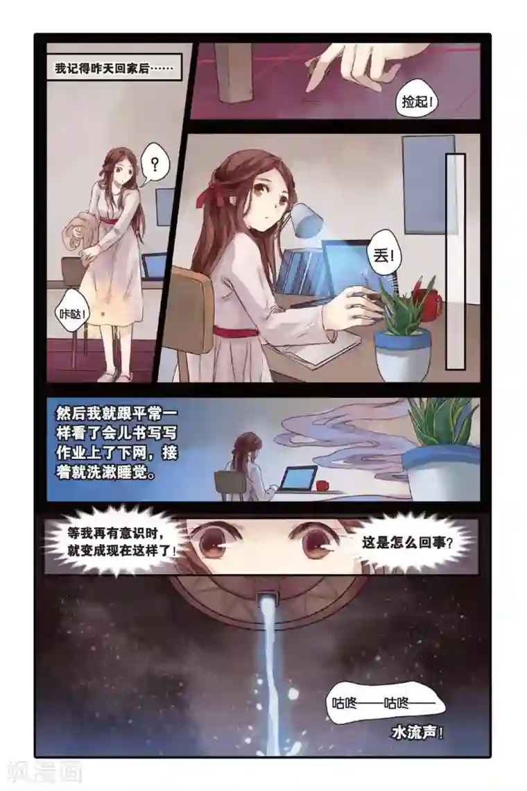 哑舍第17话 虞美人（上）