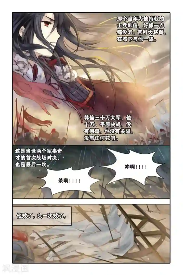 哑舍第18话 虞美人（下）