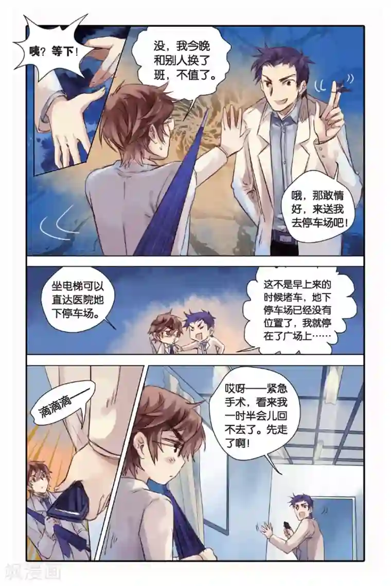 哑舍第19话 白蛇伞（上）