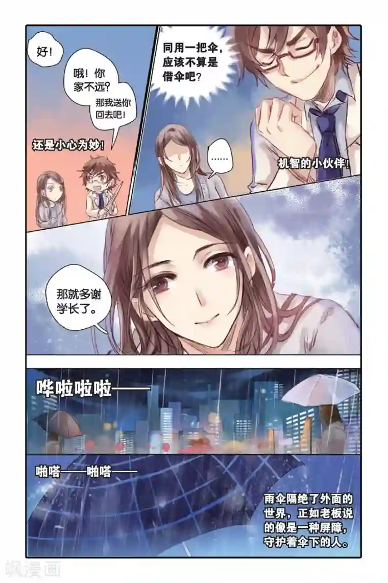 哑舍第19话 白蛇伞（上）