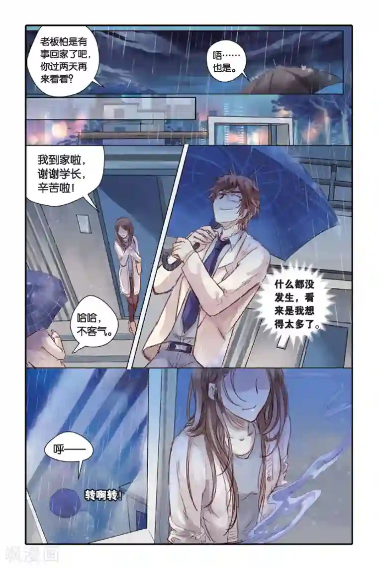 哑舍第19话 白蛇伞（上）