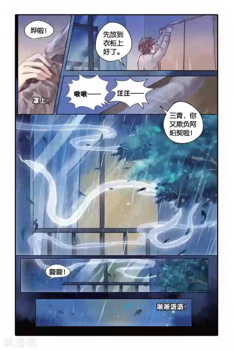 哑舍第19话 白蛇伞（上）