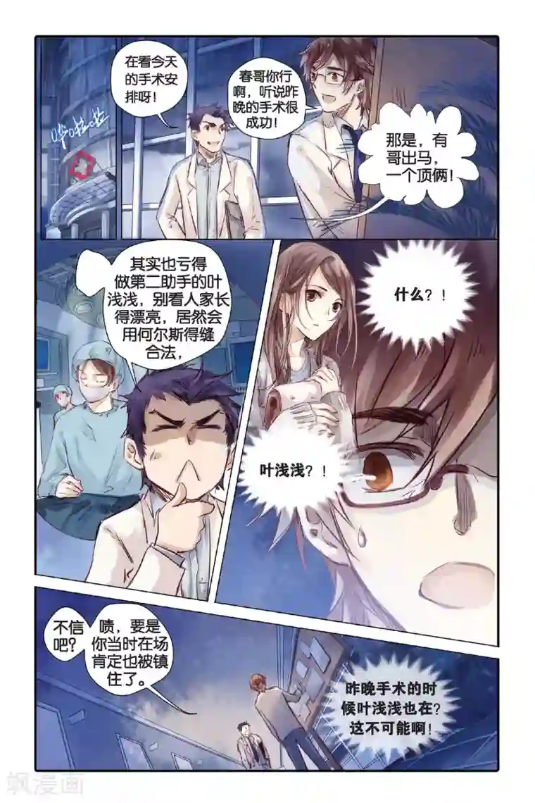 哑舍第20话 白蛇伞（下）